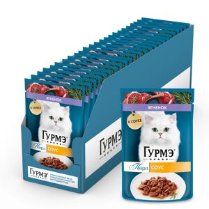 Гурмэ Перл пауч для кошек (кусочки в соусе) (Ягненок, 75 г. упаковка 26 шт)