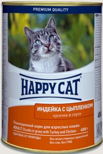 Happy Cat консервы для кошек (кусочки) (Цыпленок и индейка, 400 г.)