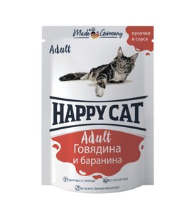 Happy Cat пауч для кошек (кусочки в соусе) (Говядина и баранина, 100 г.)