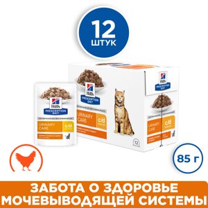 Hill's Prescription Diet c/d Multicare Urinary Care пауч для кошек при МКБ (Курица, 85 г. упаковка 12 шт)