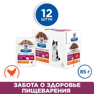 Hill's Prescription Diet i/d Digestive Care пауч для кошек диета для ЖКТ (Курица, 85 г. упаковка 12 шт)