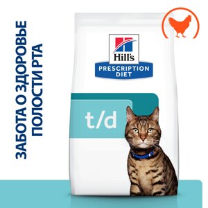 Hill's Prescription Diet t/d Dental Care корм для кошек диета для здоровья ротовой полости (Курица, 1,5 кг.)