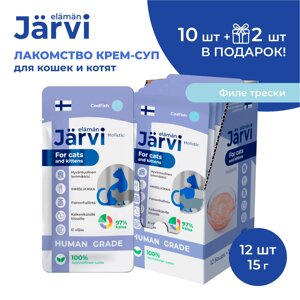 Jarvi крем-суп с филе трески для кошек и котят (12 упаковки по 15 г.)