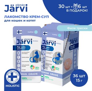 Jarvi крем-суп с филе трески для кошек и котят (36 упаковки по 15 г.)