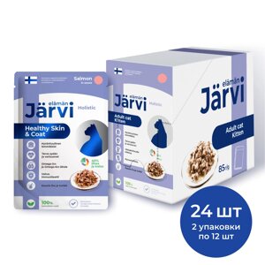 Jarvi пауч для кошек для красивой шерсти и здоровой кожи (кусочки в соусе) (Лосось, 85 г. упаковка 24 шт)