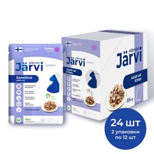 Jarvi пауч для кошек с чувствительным пищеварением (кусочки в соусе) (Индейка, 85 г. упаковка 24 шт)