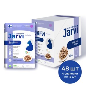 Jarvi пауч для кошек с чувствительным пищеварением (кусочки в соусе) (Индейка, 85 г. упаковка 48 шт)