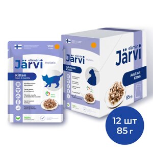 Jarvi пауч для котят и беременных кошек (кусочки в желе) (Телятина, 85 г. упаковка 12 шт)