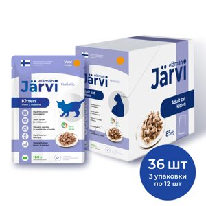 Jarvi пауч для котят и беременных кошек (кусочки в желе) (Телятина, 85 г. упаковка 36 шт)