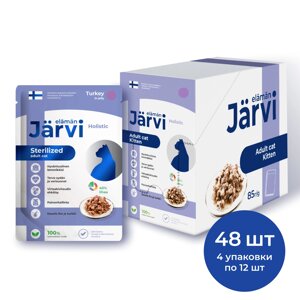 Jarvi пауч для стерилизованных кошек (кусочки в желе) (Индейка, 85 г. упаковка 48 шт)