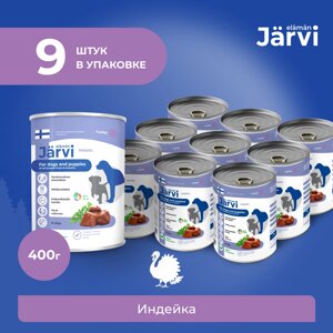 Jarvi полнорационные консервы для щенков и собак всех пород (Индейка, 400 г. упаковка 9 шт)