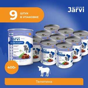 Jarvi полнорационные консервы для щенков и собак всех пород (Телятина, 400 г. упаковка 9 шт)