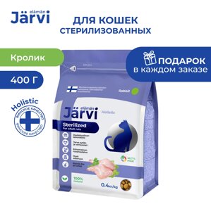 Jarvi сухой полнорационный корм для стерилизованных кошек и кастрированных котов (Кролик, 400 г.)