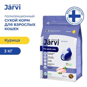 Jarvi сухой полнорационный корм для взрослых кошек (Курица, 3 кг.)