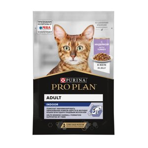 Корм для кошек Pro Plan Nutrisavour Housecat с индейкой 85 г (кусочки в желе)