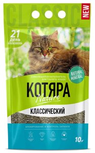 Котяра Классический наполнитель минеральный комкующийся (4,2 кг., 10 л.)