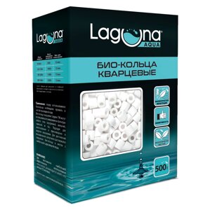 Laguna био-кольца кварцевые (500 г.)