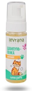 Levrana Love pets Шампунь-пенка для кошек (150 мл.)