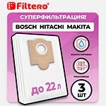 Мешки для промышленных пылесосов Filtero HIT 20 Pro (3 шт.)