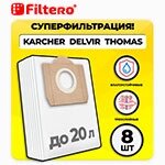 Мешки для промышленных пылесосов Filtero KAR 15 Pro (8 шт.)