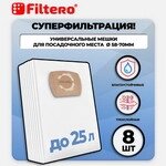 Мешки для промышленных пылесосов Filtero UN 20 (8) Pro