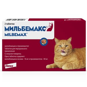 Мильбемакс антигельминтик для кошек (1 таб/4-8 кг) (2 таб.)