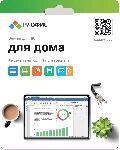 Офисные программы Р7-Офис Для дома, 1 пользователь, лицензия на 1 год