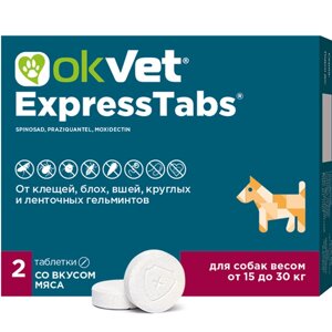 OKVET ExpressTabs для собак от 15 до 30 кг (2 таб.)