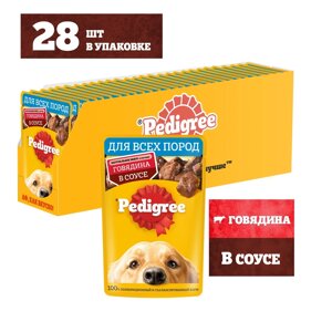 Pedigree пауч для собак (кусочки в соусе) (Говядина, 85 г. упаковка 28 шт)