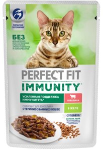 Perfect Fit Immunity пауч для поддержания иммунитета кошек (желе) (Говядина, 75 г.)