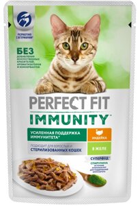 Perfect Fit Immunity пауч для поддержания иммунитета кошек (желе) (Индейка, 75 г.)