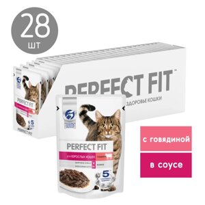 Perfect Fit пауч для взрослых кошек (кусочки в соусе) (Говядина, 75 г. упаковка 28 шт)