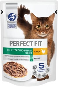 Perfect Fit пауч для взрослых стерилизованных кошек (кусочки в соусе) (Курица, 75 г.)