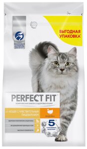 Perfect Fit Sensitive сухой корм для кошек с чувствительным пищеварением (Индейка, 2,5 кг.)
