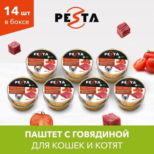 Pesta ламистер для кошек и котят паштет с говядиной (100 г. упаковка 14 шт)