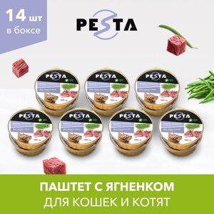 Pesta ламистер для кошек и котят паштет с ягнёнком (100 г. упаковка 14 шт)