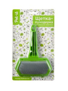 Pet-it щетка-пуходерка для домашних животных (16,9 х 12,4 см., Салатовая)