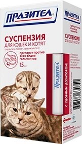 Празител суспензия для кошек и котят (15 мл.)