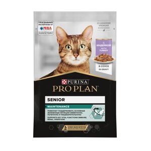 Pro Plan Adult 7+ пауч для кошек старше 7 лет (кусочки в соусе) (Индейка, 85 г.)
