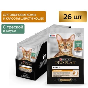 Pro Plan Elegant пауч для кошек с чувствительной кожей (кусочки в соусе) (Треска, 85 г. упаковка 26 шт)
