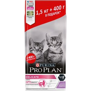 Pro Plan Junior Delicate для котят с чувствительным пищеварением (Индейка, 1,5 кг. 400 г.)