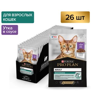 Pro Plan Nutrisavour Adult пауч для взрослых кошек (кусочки в соусе) (Утка, 85 г. упаковка 26 шт)