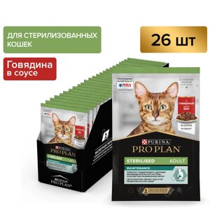 Pro Plan Nutrisavour Sterilised пауч для стерилизованных кошек и котов (кусочки в соусе) (Говядина, 85 г. упаковка 26 шт)