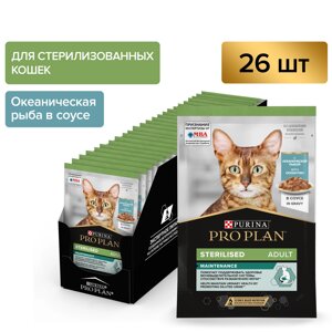 Pro Plan Nutrisavour Sterilised пауч для стерилизованных кошек и котов (кусочки в соусе) (Океаническая рыба, 85 г. упаковка 26 шт)