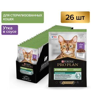 Pro Plan Nutrisavour Sterilised пауч для стерилизованных кошек и котов (кусочки в соусе) (Утка, 85 г. упаковка 26 шт)