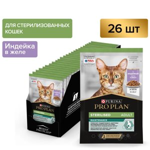 Pro Plan Nutrisavour Sterilised пауч для стерилизованных кошек и котов (кусочки в желе) (Индейка, 85 г. упаковка 26 шт)