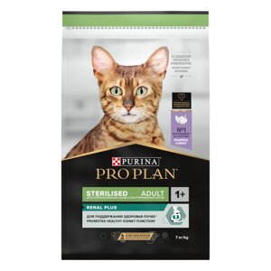 Pro Plan Sterilised для кастрированных котов и стерилизованных кошек (Индейка, 7 кг.)