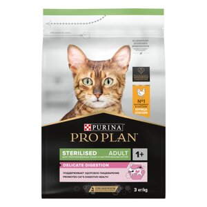 Pro Plan Sterilised для котов и кошек с чувствительным пищеварением (Курица, 3 кг.)