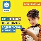 Родительский контроль Kroha неограниченный