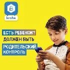 Родительский контроль Kroha Parental Control (НЕОГРАНИЧЕННЫЙ)